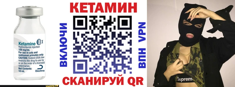 КЕТАМИН ketamine  магазин продажи   Володарск 