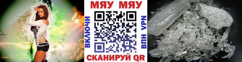 Меф mephedrone  продажа наркотиков  Володарск 