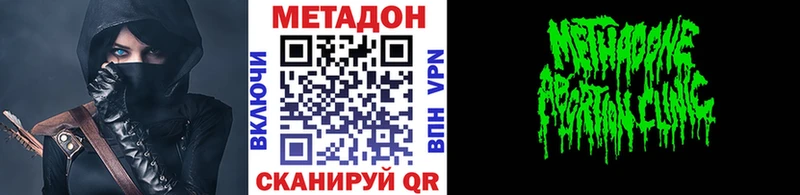 даркнет сайт  blacksprut ссылки  МЕТАДОН белоснежный  Володарск 